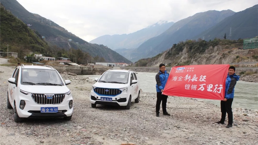 海全汽车新长征赤水河